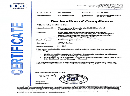 Сертификат FGL